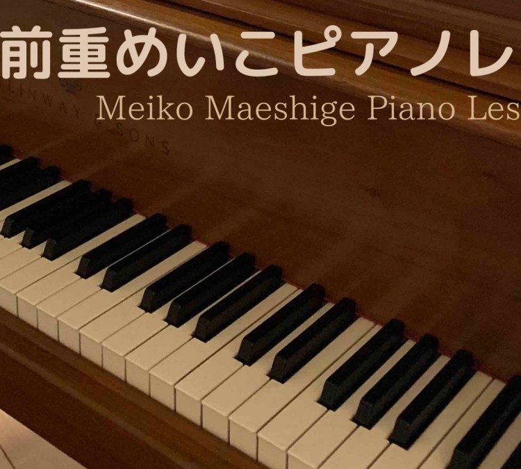 meiko-maeshige-piano-lesson-photo